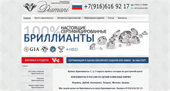 Desktop Screenshot of diamani.ru